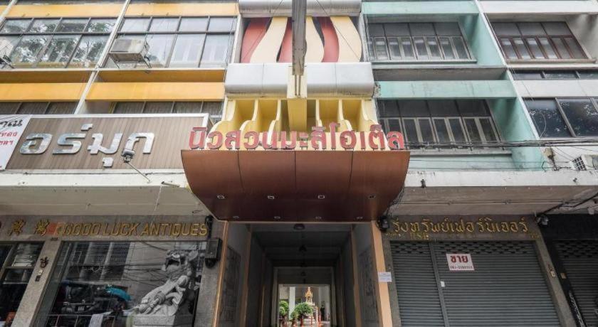 New Suanmali Hotel Bangkok Ngoại thất bức ảnh